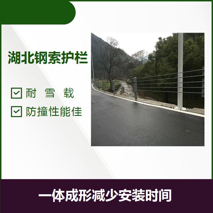 贵州公路钢丝绳护栏 无焊点成体强度高 安全性能好