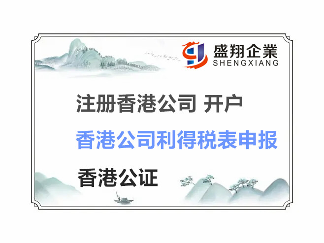 中国香港公司做账报税要求及税务申报前补税规定