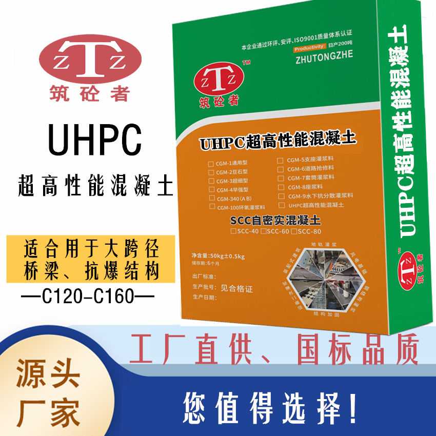 UHPC高性能混凝土 UHPC装饰挂板 彩色UHPC 优选 筑砼者UHPC混凝土