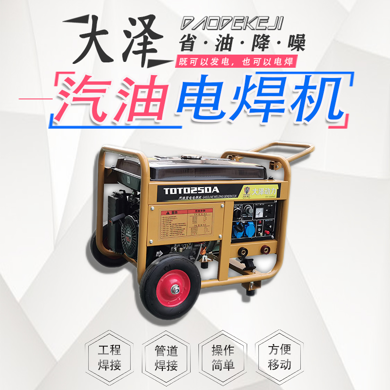 190A汽油发电电焊机简介