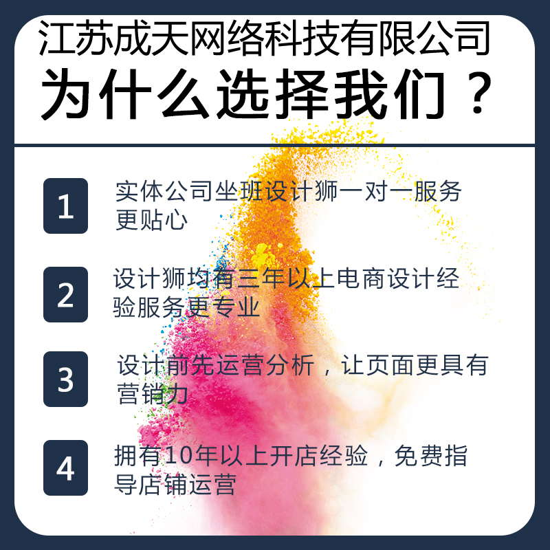 江苏京东开店京东运营京东托管京东装修京东托管