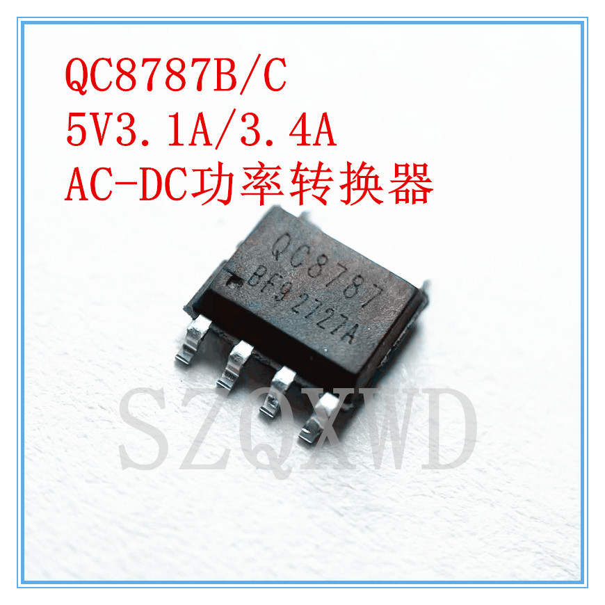 QC8787 QC8787B QC8787C 手机充电器芯片 5V3.1A 5V3.4A AC-DC PSR原边反馈 电源芯片 内置高压功率MOSFET 电源IC