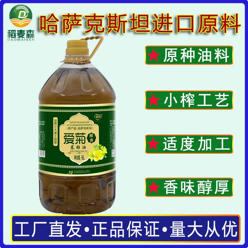 爱菊醇香菜籽油5L 哈萨克斯坦进口原料 小榨工艺