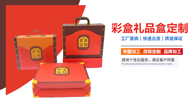 建德商务彩盒生产商家 杭州通盛包装科技供应