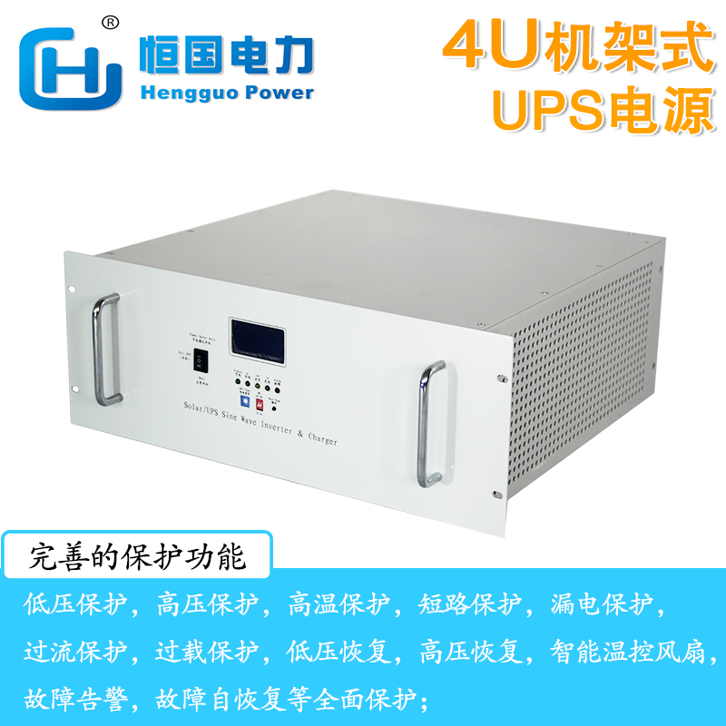 4U机架式 UPS电源6000W工频多功能逆变器 DC24V正弦波逆变电源