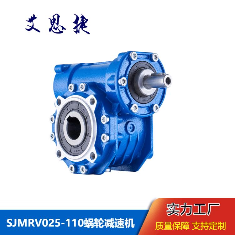 SJMRV90减速机 锦州RV040蜗杆减速机 变频刹车电机
