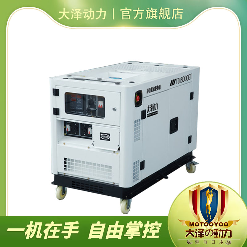 380V电压柴油发电机15千瓦TO18000ET