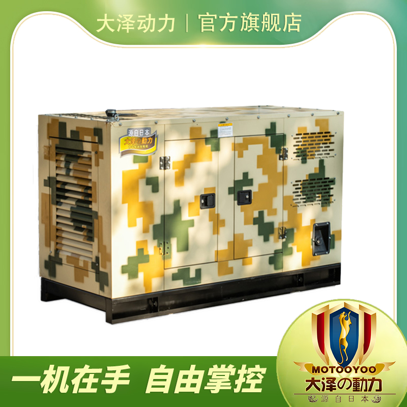 车载30KW柴油发电机全新体积大泽动力