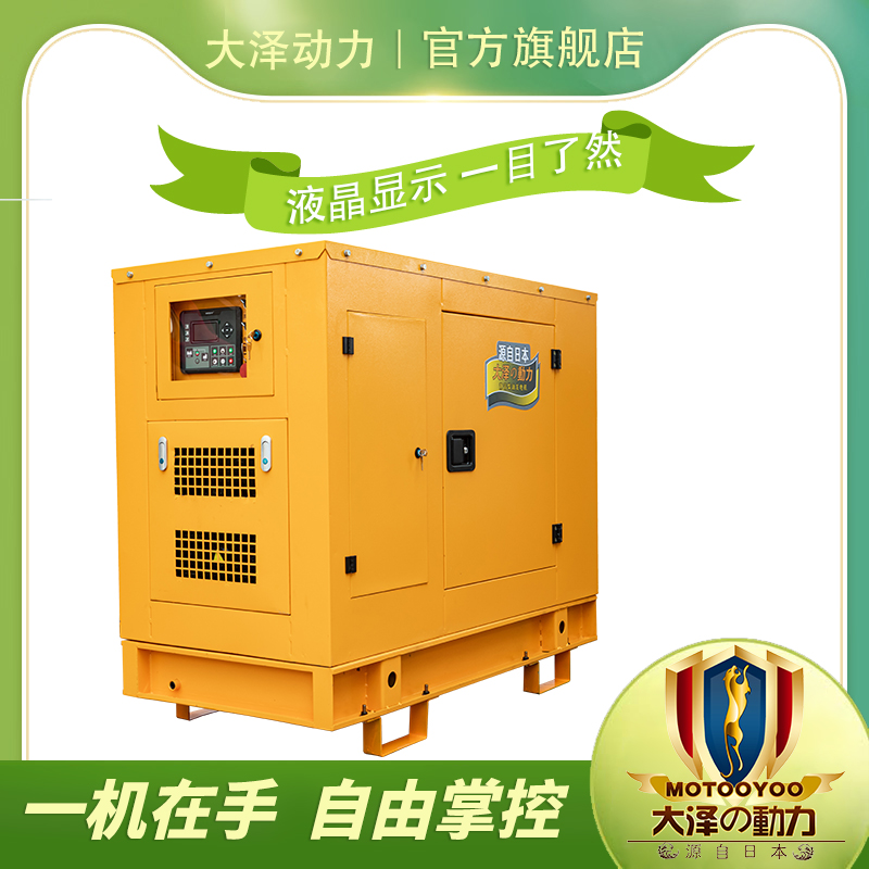 高品质40KW柴油发电机TO42000ET