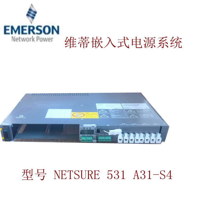 维谛NetSure 531 A31-S4嵌入式通信用开关电源系统48V60A OLT电源
