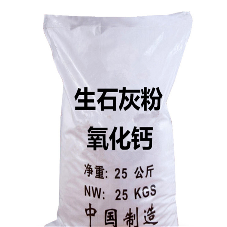 生石灰生产厂家 兴隆县氧化钙的用途