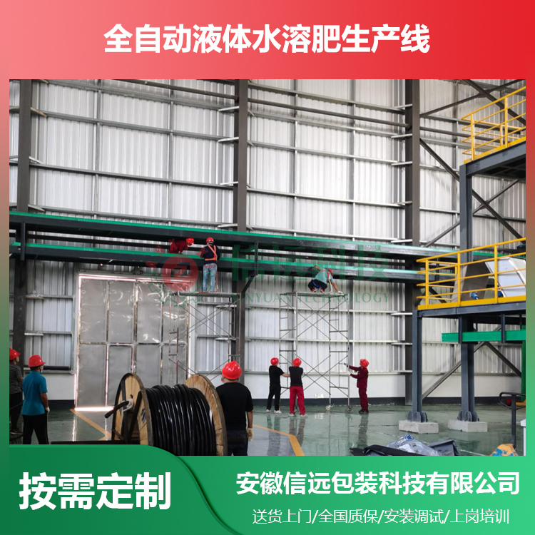 广东佛山全自动液体肥灌装生产线设备 液体肥的设备报价