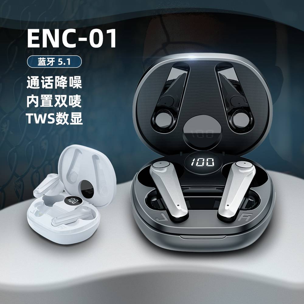 百特尔2022款TWS无线蓝牙耳机私模ENC01通话降噪IPX5防水大容量