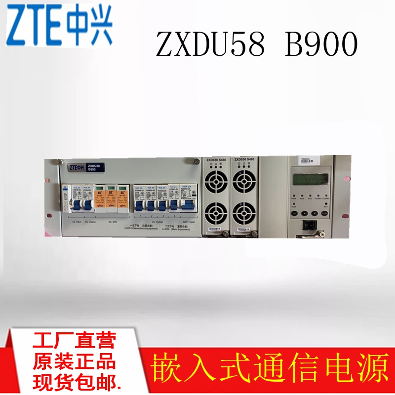 ZTE中兴嵌入式电源ZXDU58B900系统监控ZXD030S480整流模块-48V90A