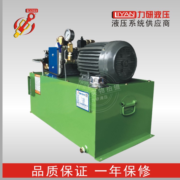 东莞力研专业制造小型油压机液压系统，油泵站动力单元配套