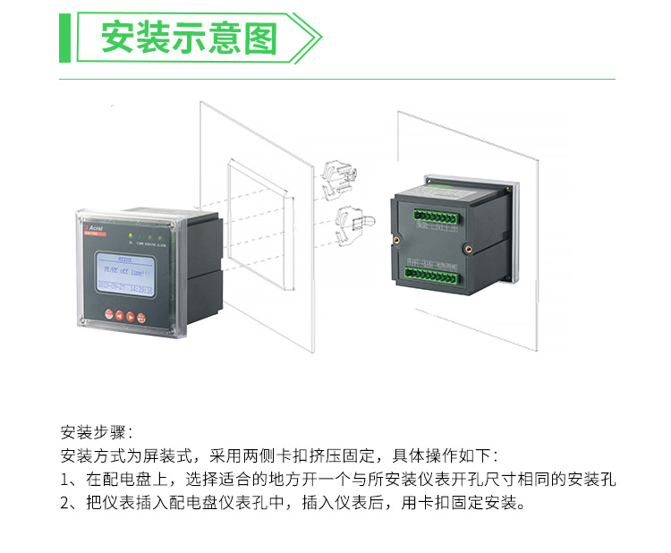 安科瑞AIM-T500L工业绝缘检测仪可监测690V交直流不接地系统