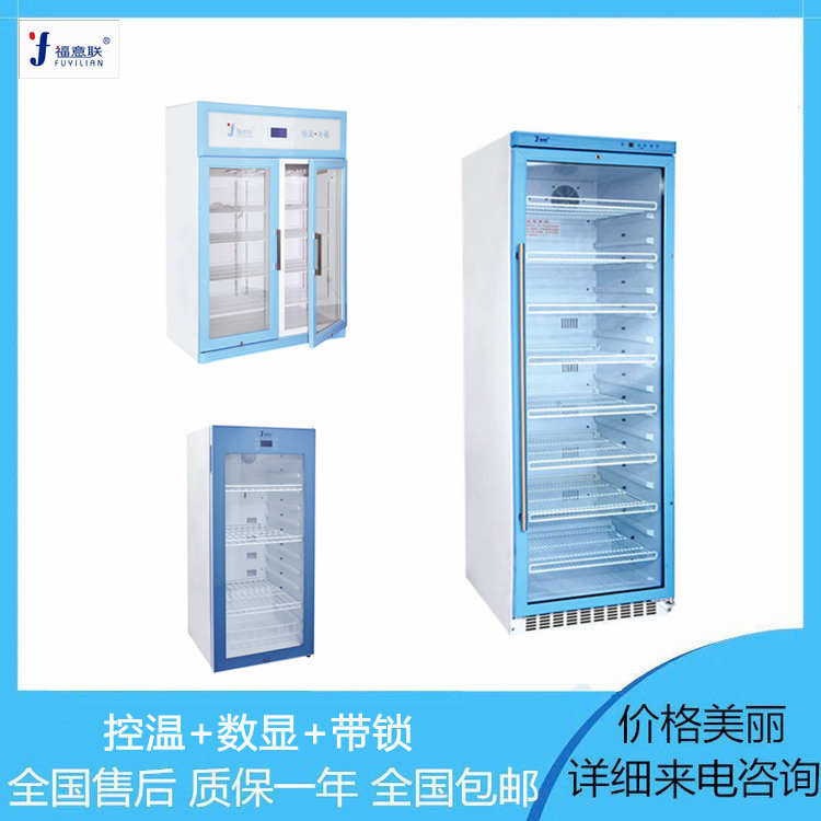 保存光刻胶用冰箱 工业冰箱工业冰柜