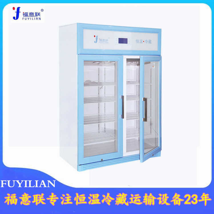 型号FYL-YS-430L生物物证保管柜2-48℃