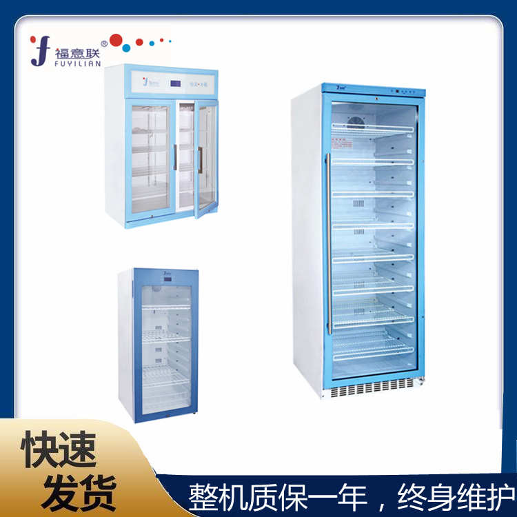 型号FYL-YS-280L生物物证保管柜2-48℃