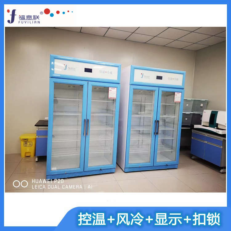 20-25℃常温冰箱恒温柜FYL-YS-50LK