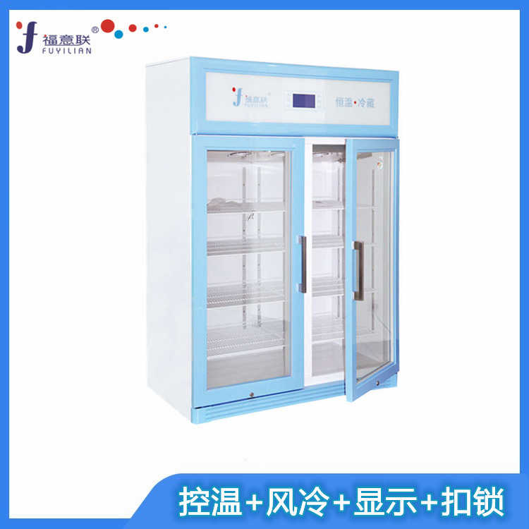 20-25℃常温冰箱恒温柜FYL-YS-828L