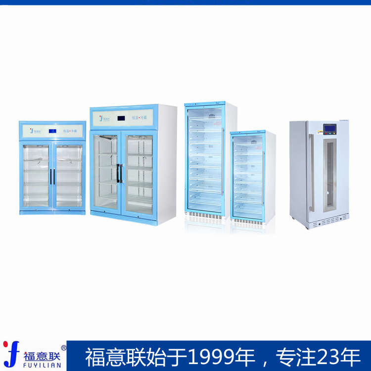 菌种冰箱 微生物菌种保存箱 4度菌种冷藏柜