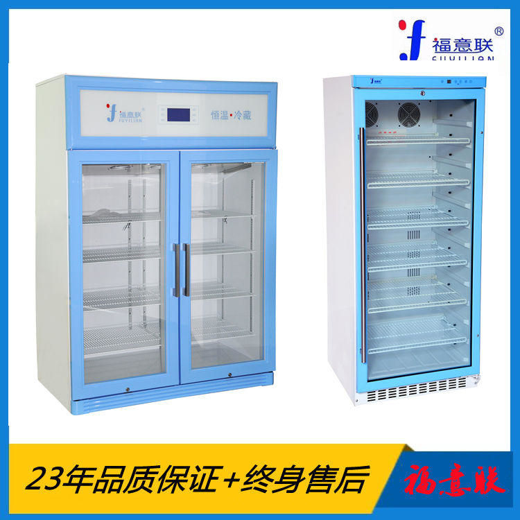 温度0-5℃保存箱 药物恒温冰箱