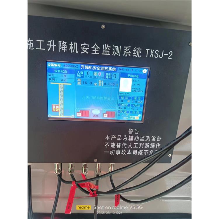 升降机人脸识别 北京升降机安全监控安装流程