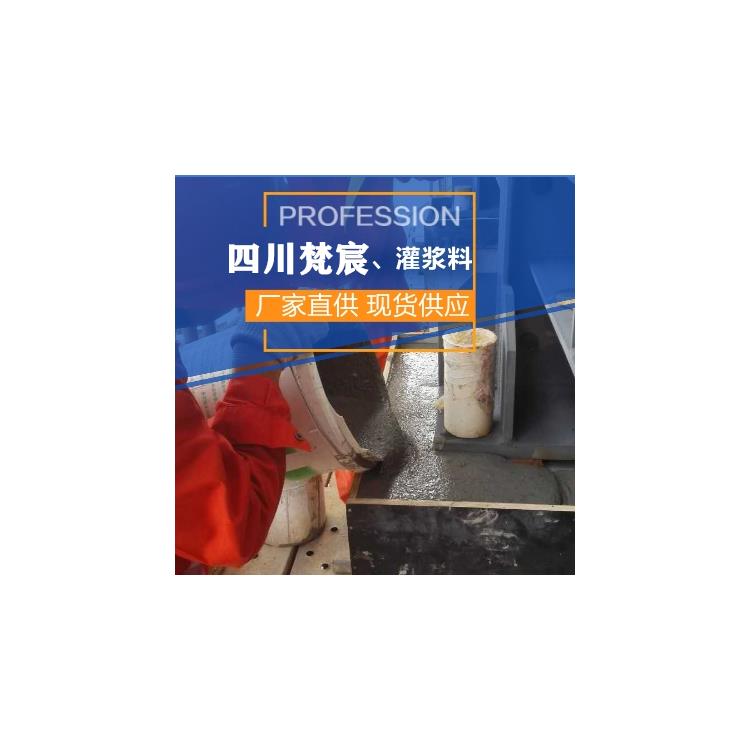 南京微膨胀灌浆料生产厂家 微膨胀灌浆料