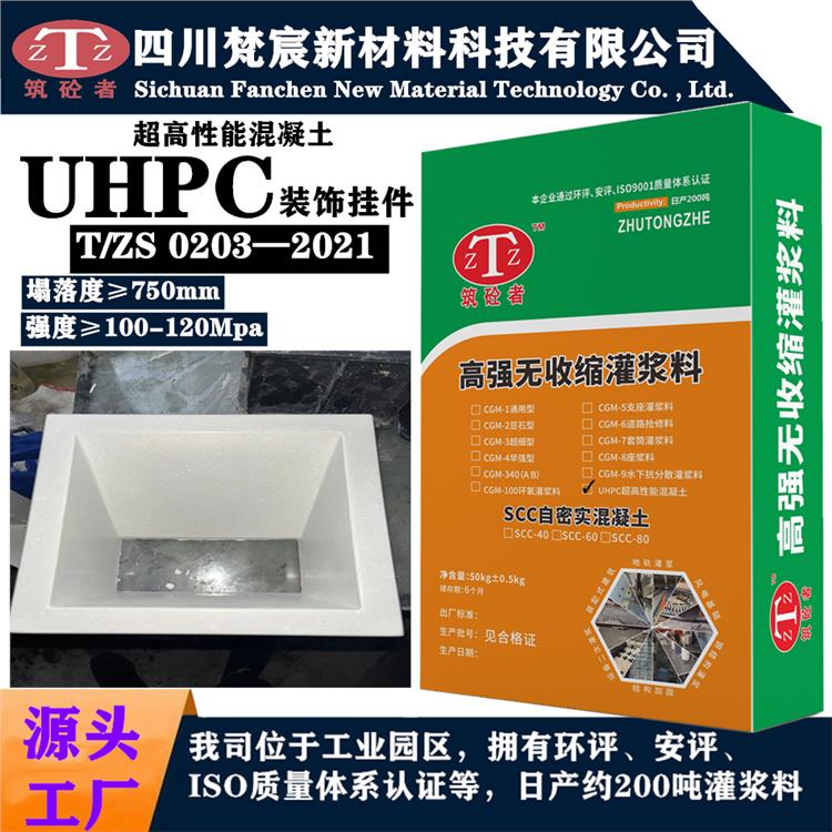 绿色高性能混凝土 西藏UHPC生产厂家 西藏RPC活性粉末混凝土厂家
