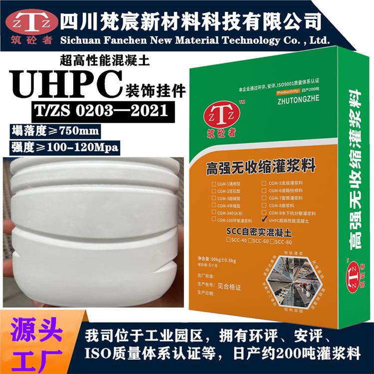 uhpc**高性能混凝土优缺点 郑州UHPC生产厂家 郑州RPC活性粉末混凝土厂家