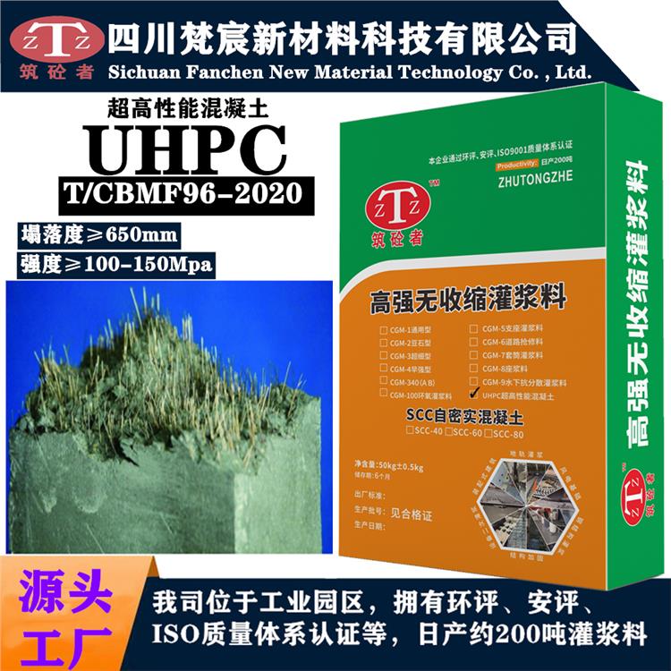 uhpc**高性能混凝土施工方案 济南UHPC混凝土预混料生产厂家