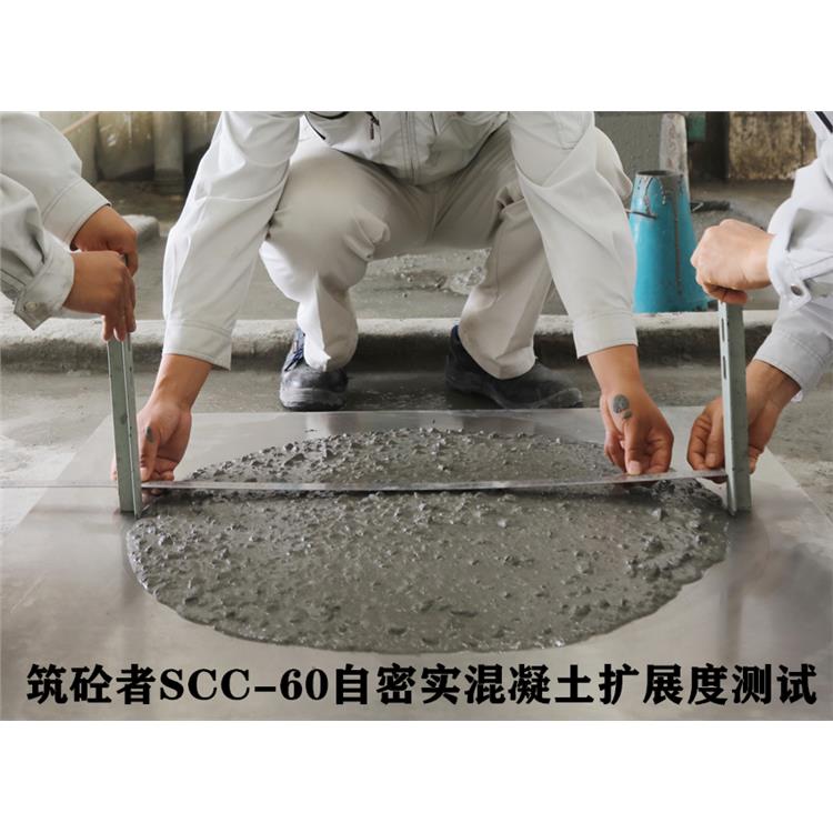 重庆SCC自密实混凝土厂家联系电话 scc自密实混凝土厂家