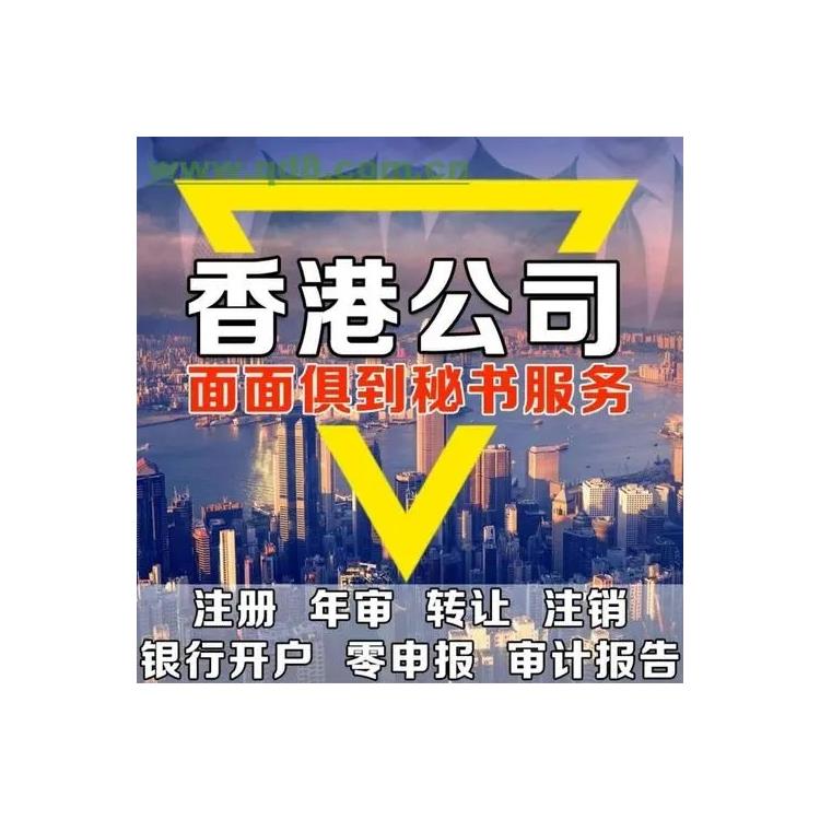 国企注册地在中国香港 公司名字变更 维护成本