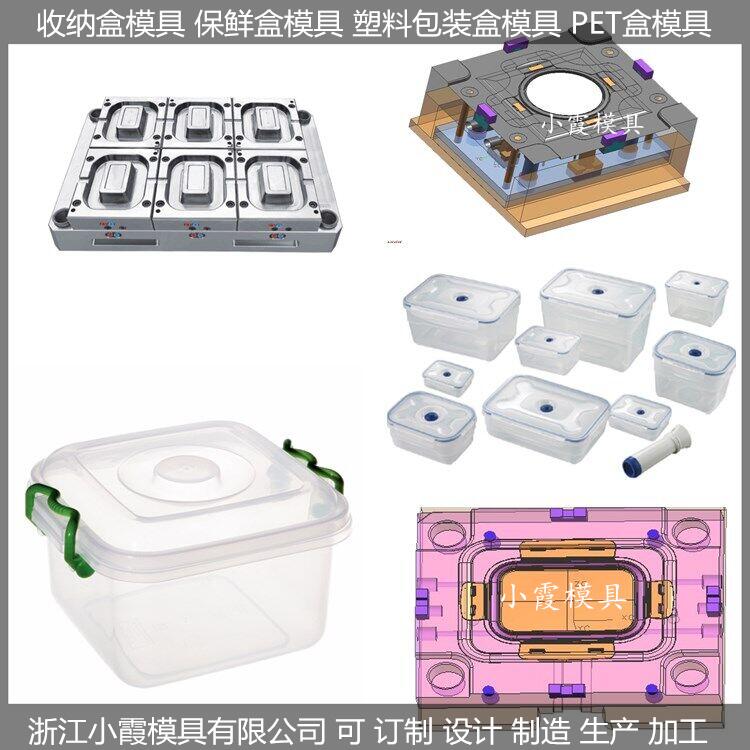 收納盒模具  (17)