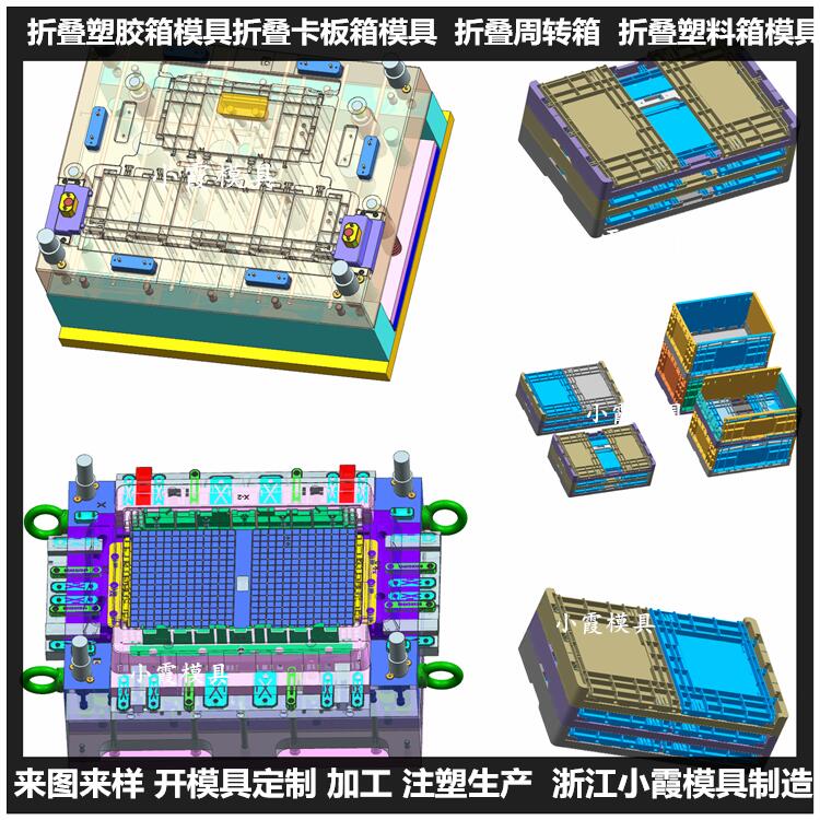 折疊塑膠箱模具     (2)