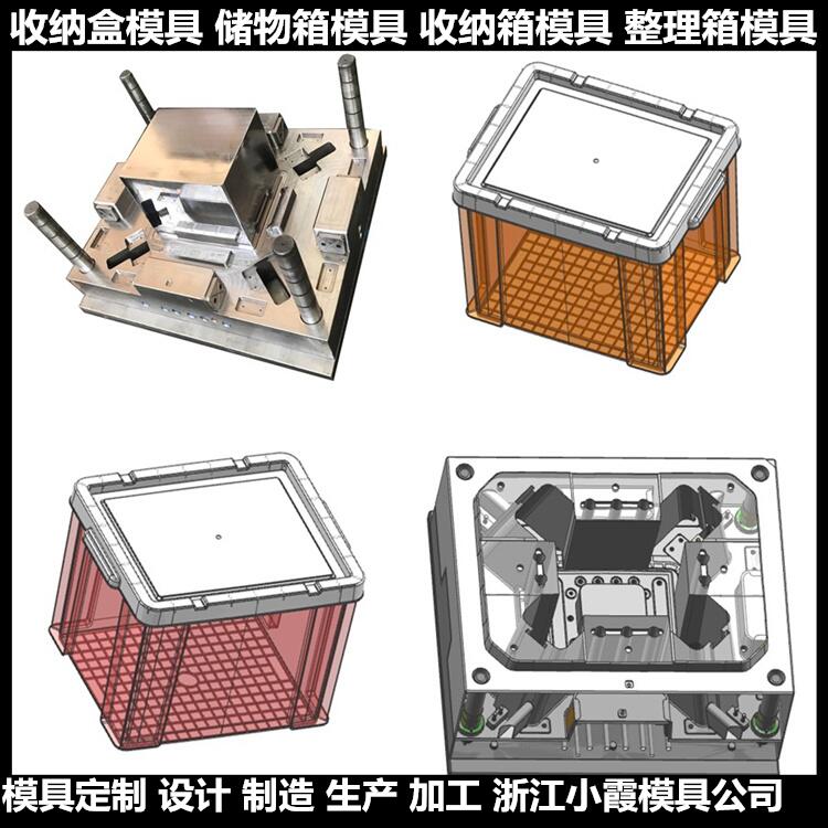 塑料保温箱模具 /注塑模具定制