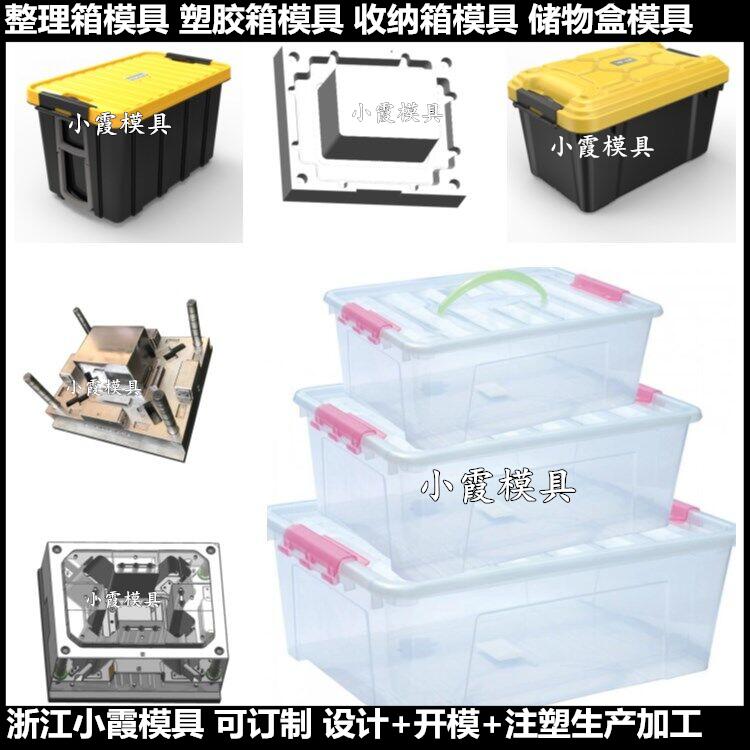 1000ml透明薄壁三格便当盒模具，四格打包盒，五格饭盒，水果盒，餐模具模具来样加工