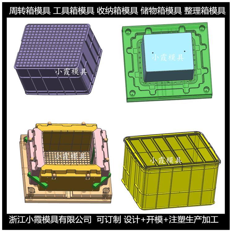 注塑箱模具 (39)