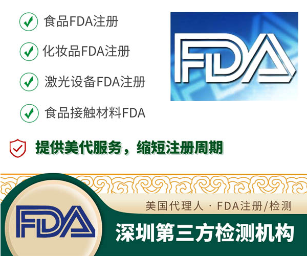深圳手持激光焊接机美国FDA注册申请