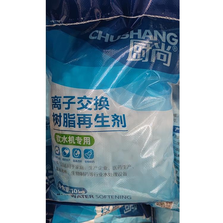来宾软水盐批发 离子交换树脂再生剂 洗涤厂