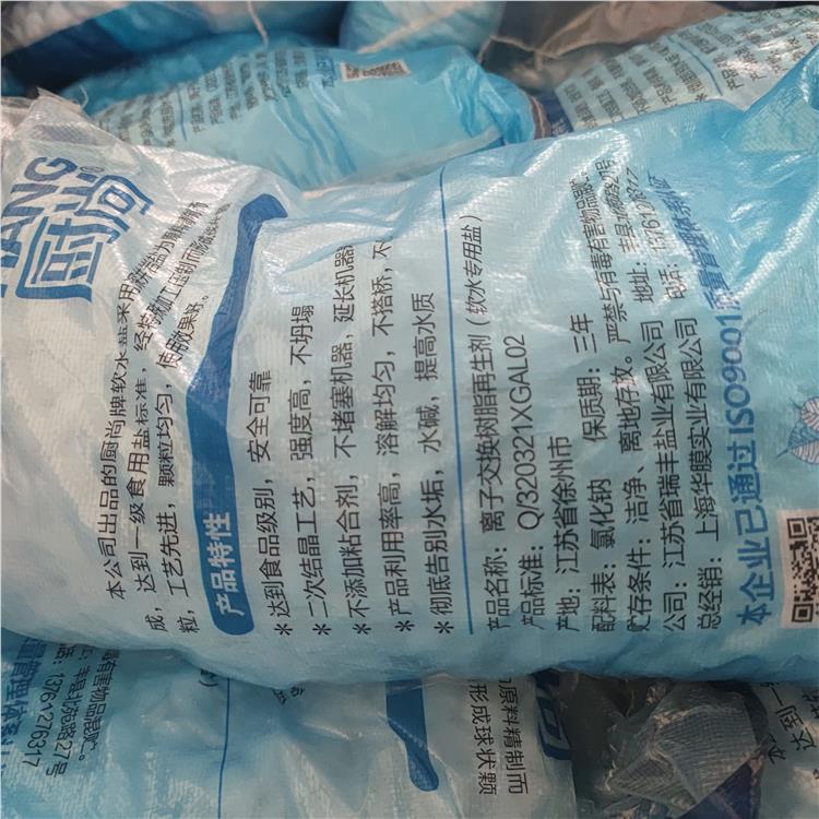 桂林食品级工业盐降低硬度 饮料厂