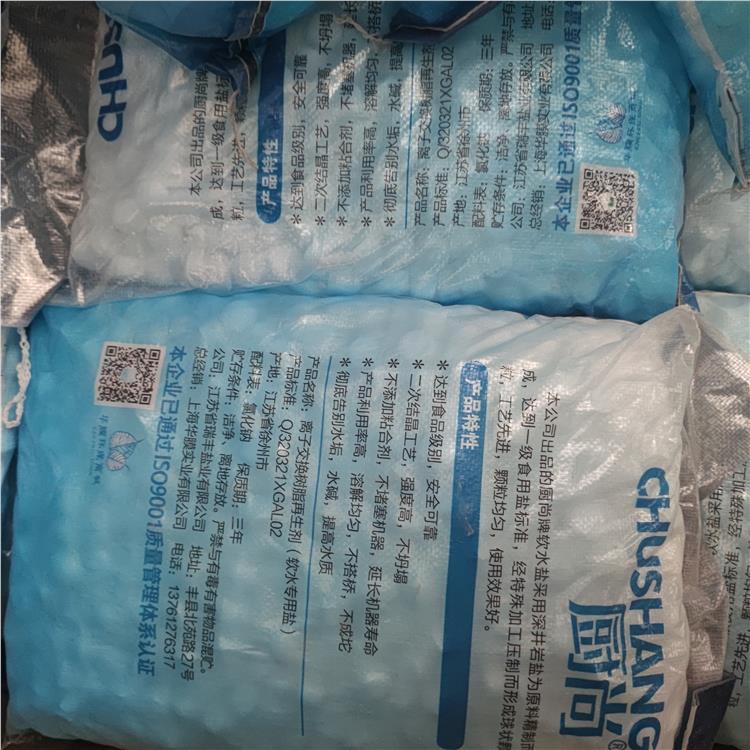 柳州工业盐软水 离子交换树脂再生剂 洗涤厂