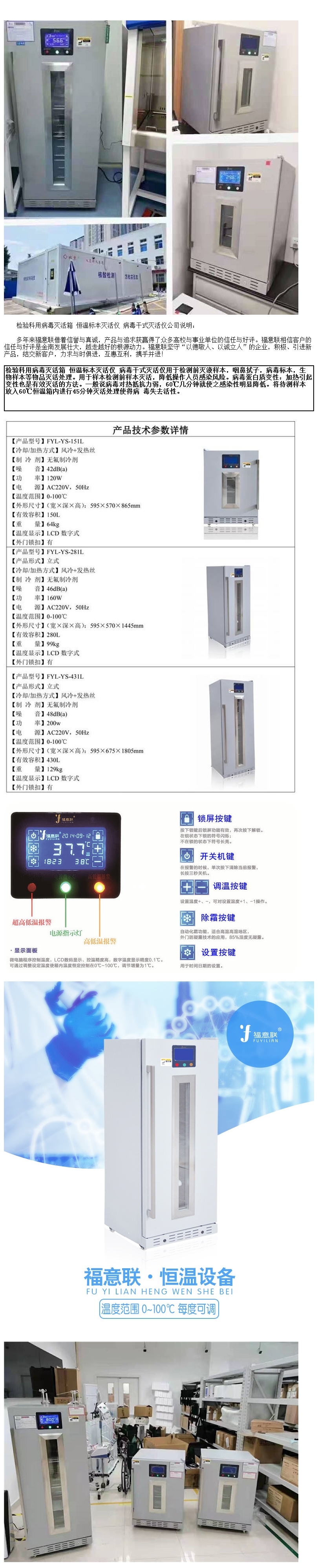 病房PCR实验室生化培养箱