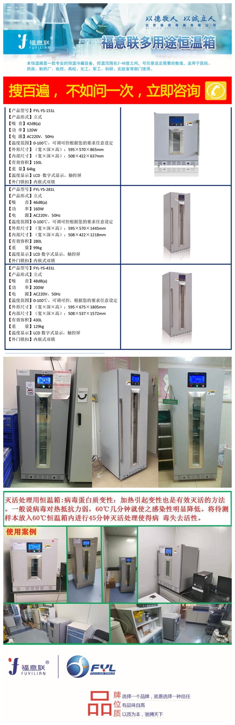 病房生物实验室恒温样本灭活仪45-65度