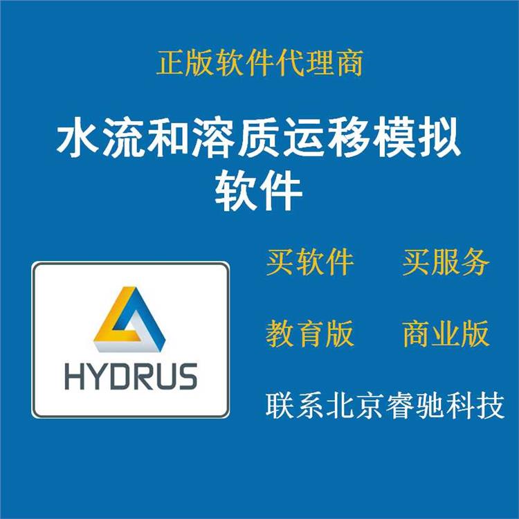 正版软件HYDRUS代理界面
