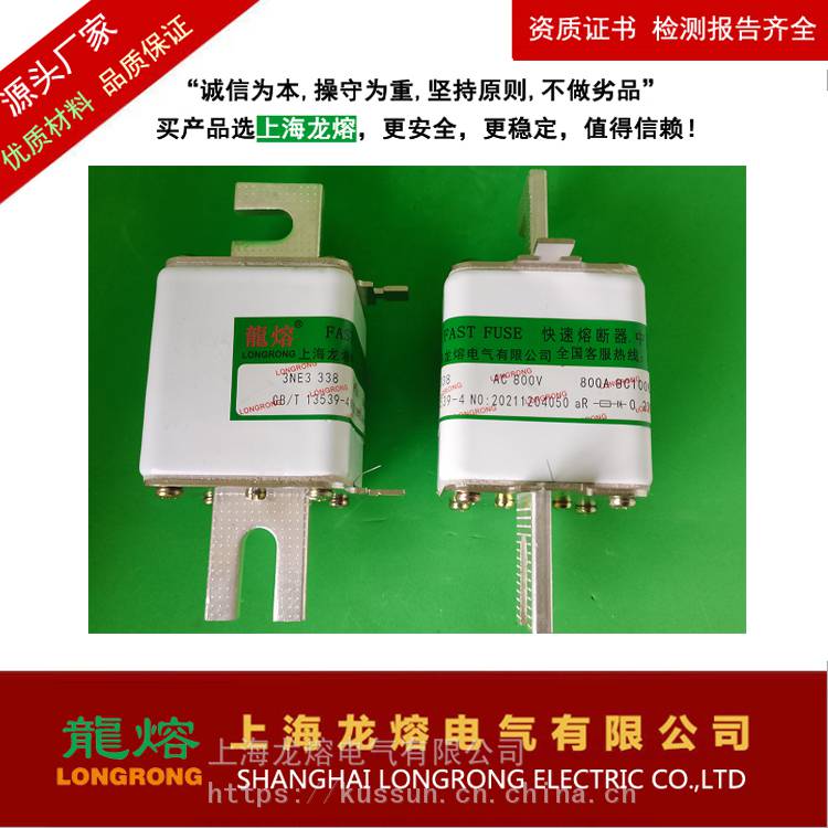 快速熔断器RSG-7-PK 4200A 500V 上海龙熔电气