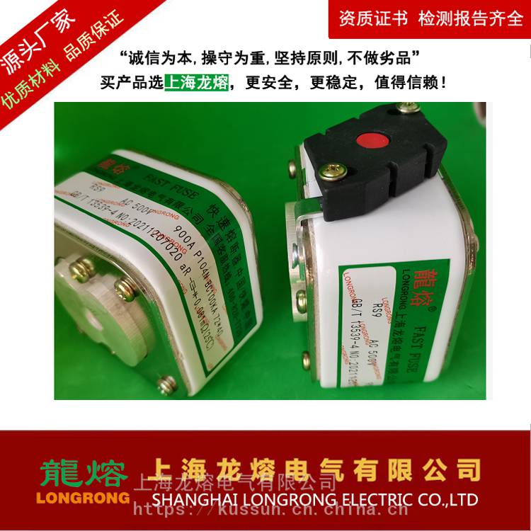 精心选质快速熔断器210RSM 1250V3400A-1上海龙熔电气 型号齐全 价格合理