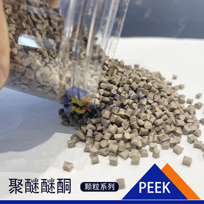 正浩工程塑料 PEEK铁氟龙增强30%颗粒 高滑动、高耐磨聚醚醚酮塑胶颗粒