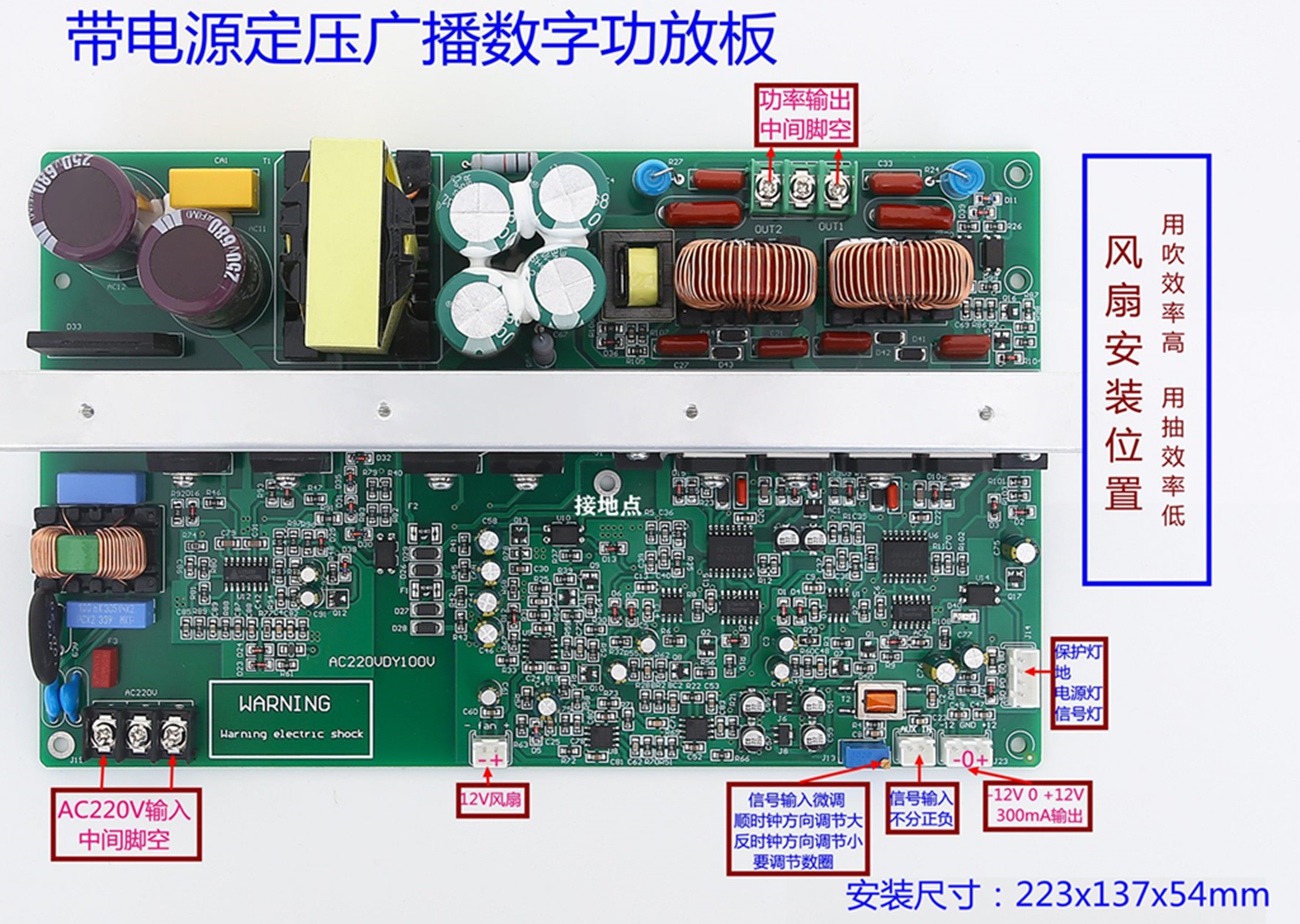 1000W 车站广播 码头广播 机场广播 广场广播 广播 操场广播 森林广播 应急广播 定压 数字功放板